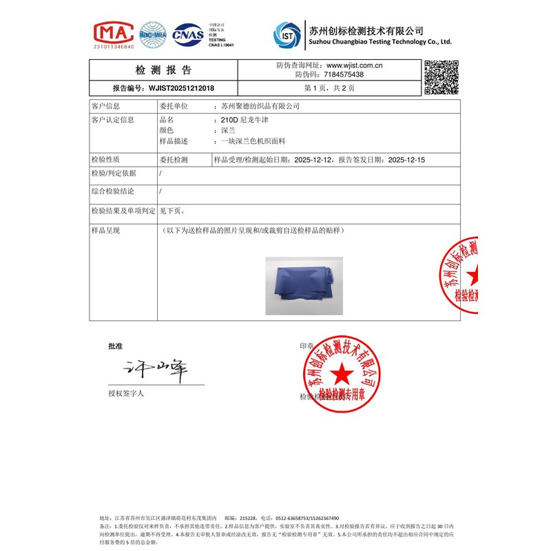 新昌旗帜颜色的潘通色匹配与色差控制：从色卡到成品的对色要点